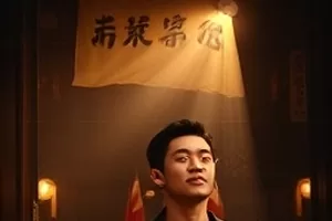 《玻璃温室》绿植与玻璃顶棚
